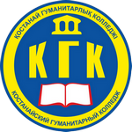 Қостанай гуманитарлық колледжі